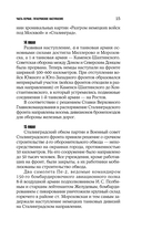 Сталинградская битва — фото, картинка — 14