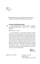 Сталинградская битва — фото, картинка — 4