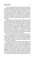 Сталинградская битва — фото, картинка — 7