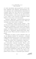 Книга Фантазий — фото, картинка — 10