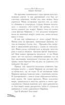 Книга Фантазий — фото, картинка — 11