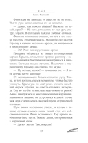 Книга Фантазий — фото, картинка — 12