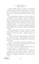 Книга Фантазий — фото, картинка — 13