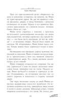 Книга Фантазий — фото, картинка — 14