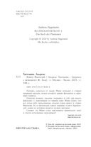 Книга Фантазий — фото, картинка — 4