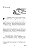 Книга Фантазий — фото, картинка — 6