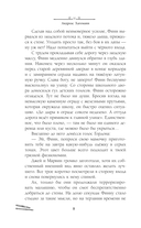 Книга Фантазий — фото, картинка — 7