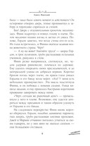 Книга Фантазий — фото, картинка — 8