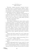 Книга Фантазий — фото, картинка — 9