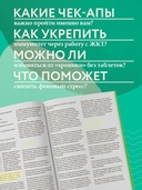7 ключей к своему здоровью. Практическая нутрициология — фото, картинка — 3