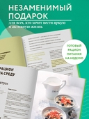 7 ключей к своему здоровью. Практическая нутрициология — фото, картинка — 4