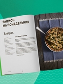 7 ключей к своему здоровью. Практическая нутрициология — фото, картинка — 5