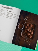 7 ключей к своему здоровью. Практическая нутрициология — фото, картинка — 6