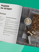 7 ключей к своему здоровью. Практическая нутрициология — фото, картинка — 7