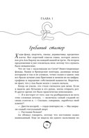 Лондонский туман. Здесь нет места любви — фото, картинка — 12