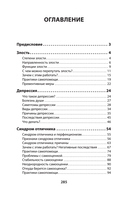 Четвертая война — фото, картинка — 1