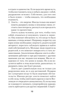 Четвертая война — фото, картинка — 11