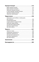 Четвертая война — фото, картинка — 3