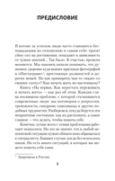 Четвертая война — фото, картинка — 4