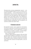 Четвертая война — фото, картинка — 5