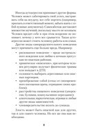 Четвертая война — фото, картинка — 9