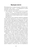 Четвертая война — фото, картинка — 10