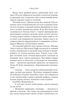 Тайна графа Одерли — фото, картинка — 11