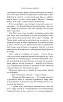 Тайна графа Одерли — фото, картинка — 12