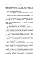 Тайна графа Одерли — фото, картинка — 13