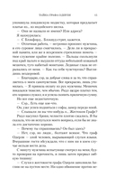 Тайна графа Одерли — фото, картинка — 14