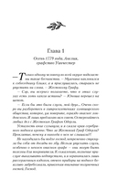 Тайна графа Одерли — фото, картинка — 4