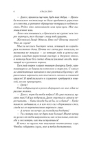 Тайна графа Одерли — фото, картинка — 5