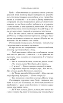 Тайна графа Одерли — фото, картинка — 6