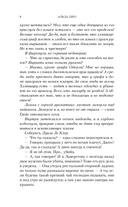 Тайна графа Одерли — фото, картинка — 7