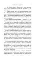 Тайна графа Одерли — фото, картинка — 8