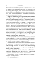 Тайна графа Одерли — фото, картинка — 9