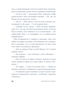 Поцелуи на хлебе — фото, картинка — 18