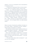 Поцелуи на хлебе — фото, картинка — 23