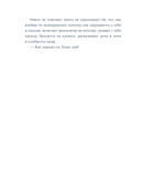 Поцелуи на хлебе — фото, картинка — 24