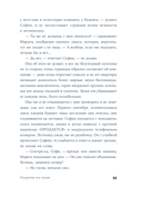 Поцелуи на хлебе — фото, картинка — 29