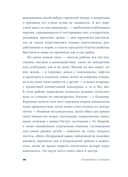 Поцелуи на хлебе — фото, картинка — 6