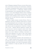 Поцелуи на хлебе — фото, картинка — 9