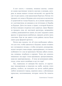 Поцелуи на хлебе — фото, картинка — 10