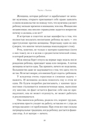 Ребро Адамово. Как строить партнерские отношения в современном мире — фото, картинка — 4