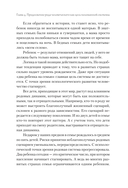 Ребро Адамово. Как строить партнерские отношения в современном мире — фото, картинка — 5