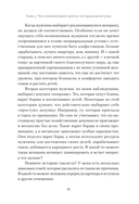 Ребро Адамово. Как строить партнерские отношения в современном мире — фото, картинка — 7