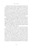Ребро Адамово. Как строить партнерские отношения в современном мире — фото, картинка — 8