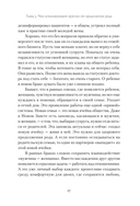 Ребро Адамово. Как строить партнерские отношения в современном мире — фото, картинка — 9