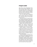 Цветовой код. Как научиться чувствовать цвет и гармонично сочетать оттенки — фото, картинка — 3