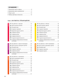 Цветовой код. Как научиться чувствовать цвет и гармонично сочетать оттенки — фото, картинка — 4